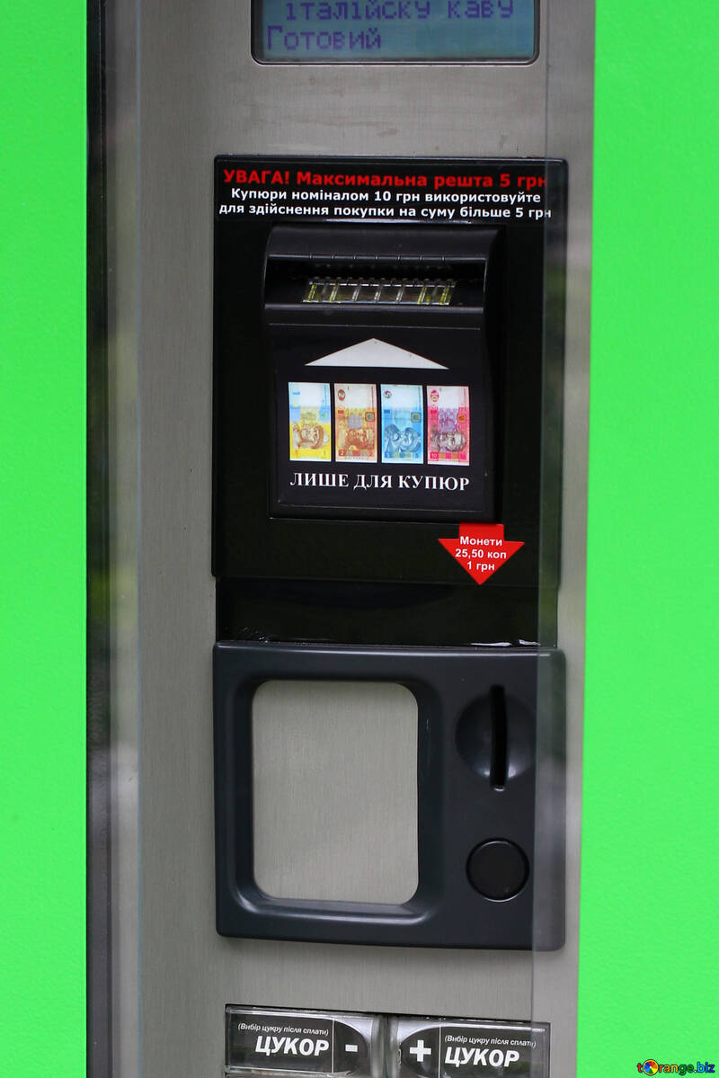 Vending machine №45817
