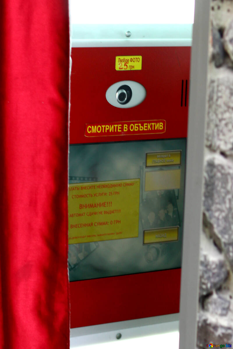 Automat für den Verkauf von Bildern №45592