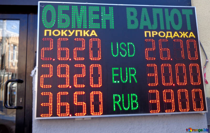 Currency exchange rates №48487