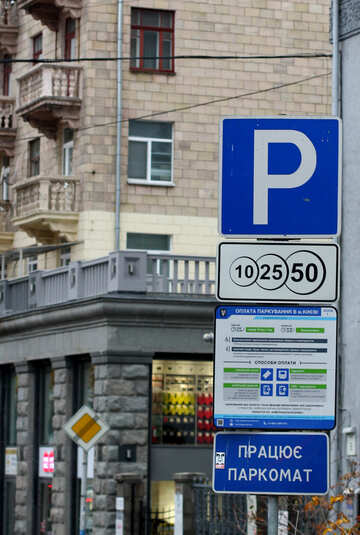 Road signs parking №49275