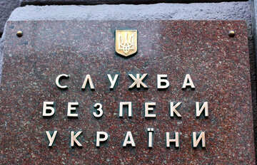 Security Service of Ukraine №49324