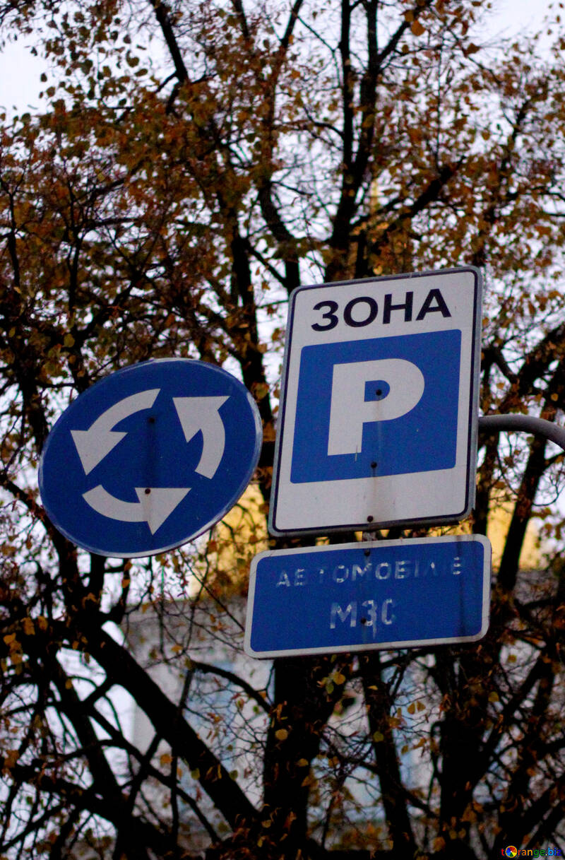 Signs traffic №49348