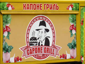 Capone-Grill №50788