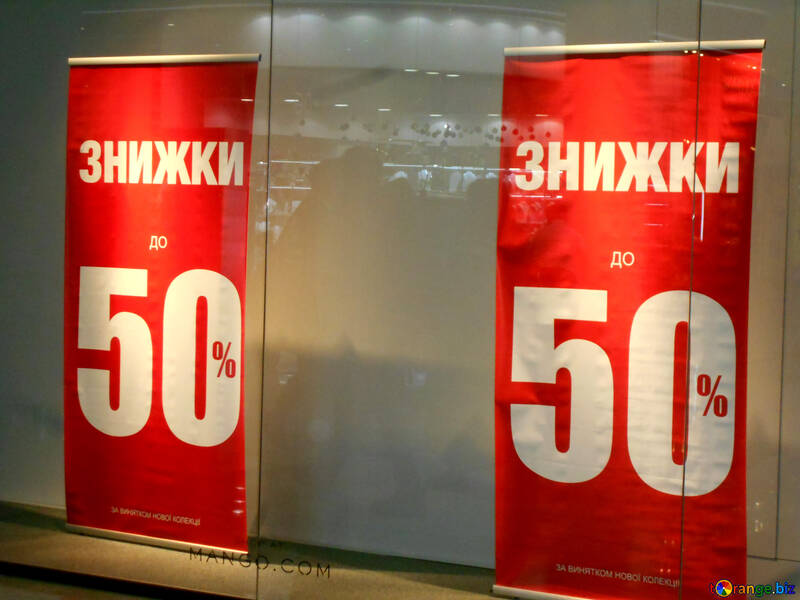 Red Banners with 50% №51161