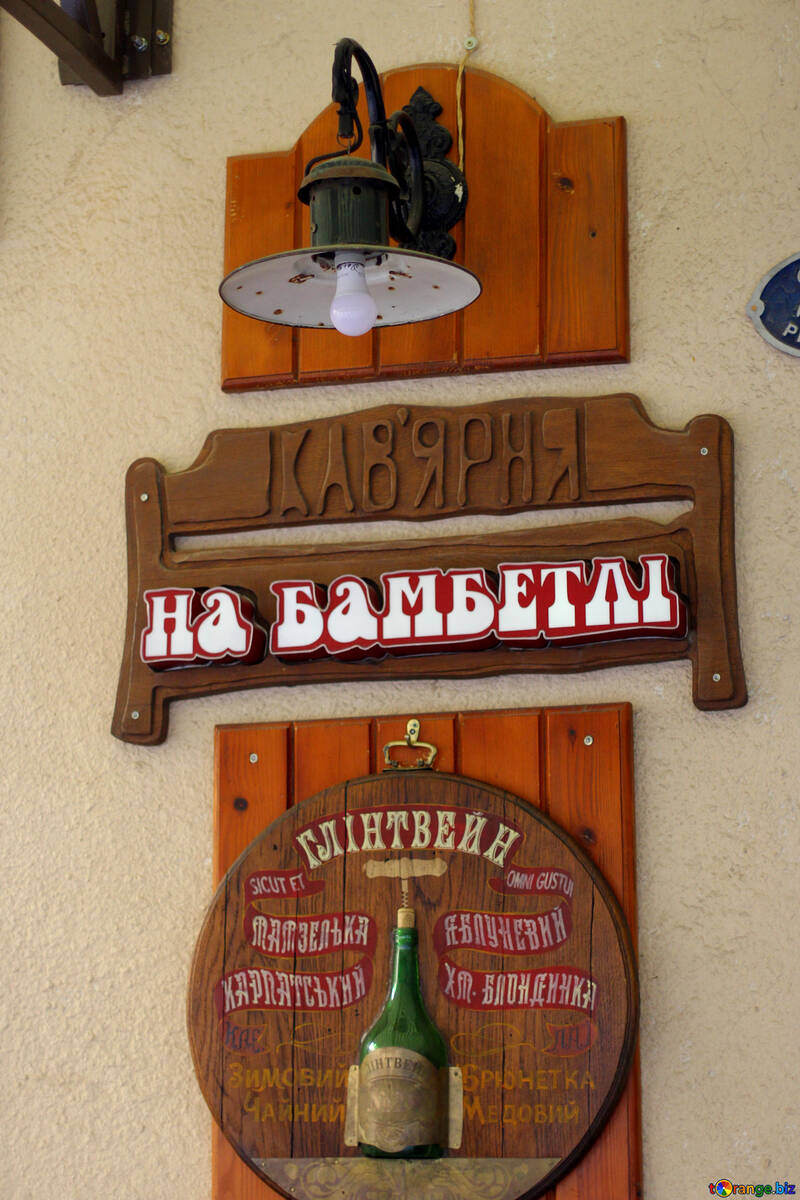 Sign with light above above bambetal №51884