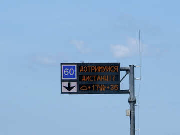 sign on the road board 60 №52032