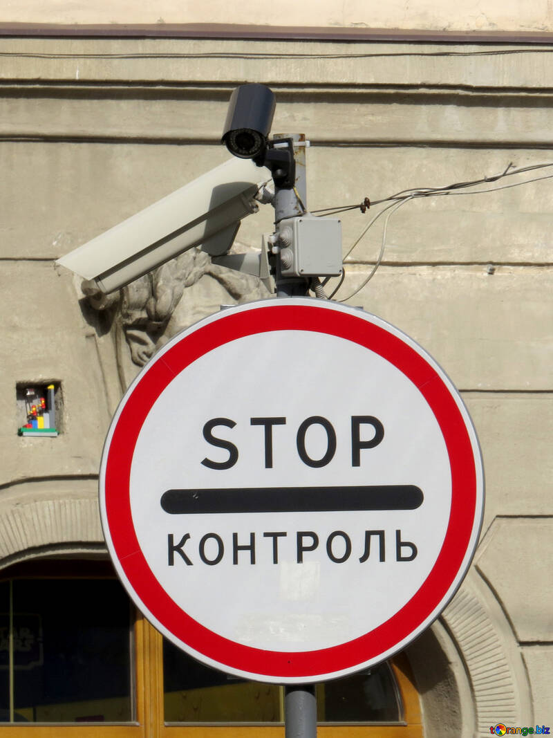 Stop control sign №52317