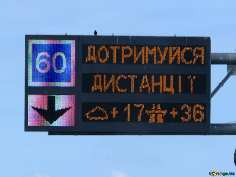 Traffic info sign №52033