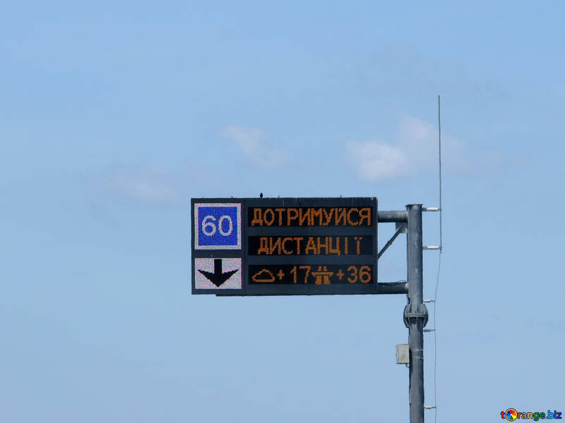 sign on the road board 60 №52032