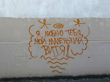 Dessin graffiti et texte sur fond orange et blanc №53417
