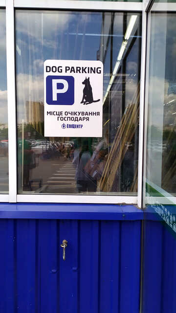 dog parking sign №55701