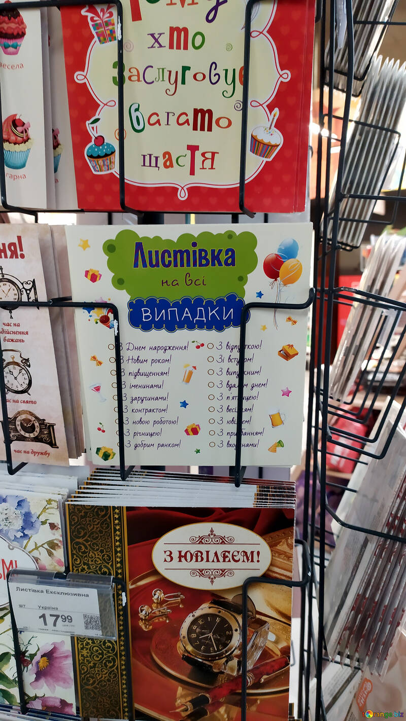 Holiday cards in Cyrillic alphabet №55945