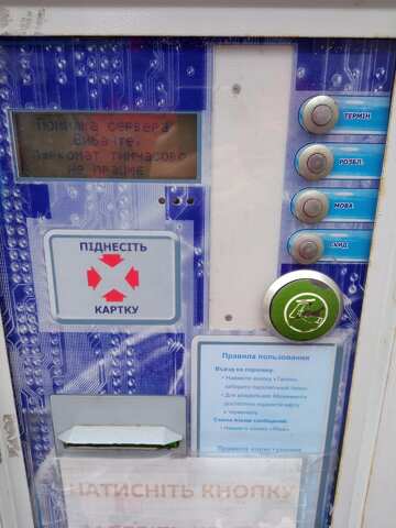 Автомат з продажу квитків на громадському транспорті  №56664