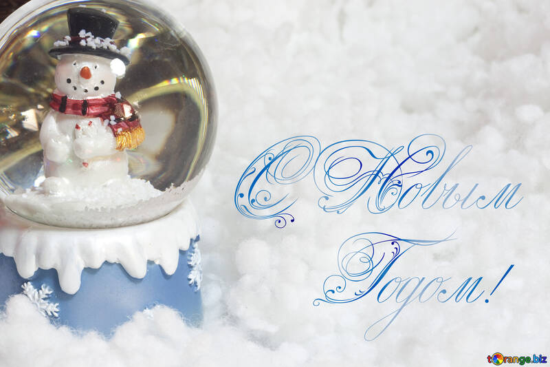 Wallpaper: Happy New  year.  Snowman. №6458