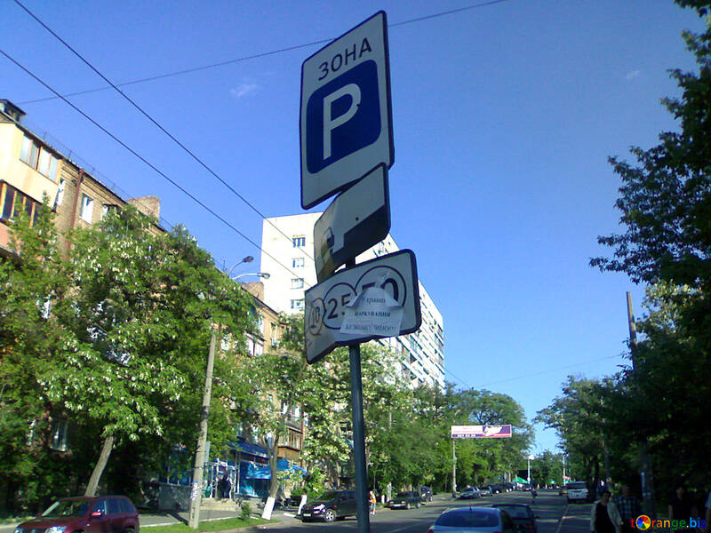 Sign  Paid  Parking  №6075