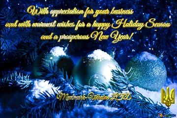 With appreciation for your business and with warmest wishes for a happy Holiday Season and a prosperous New Year!