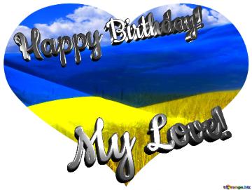 Happy Birthday! My Love! Heart Ukraine