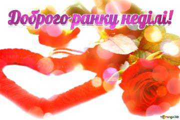 Доброго ранку неділі!  Floral Affection: Love Wishes In Background Blooms