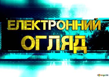 огляд Електронний  E-testing Background For A Banner Or Heading Template