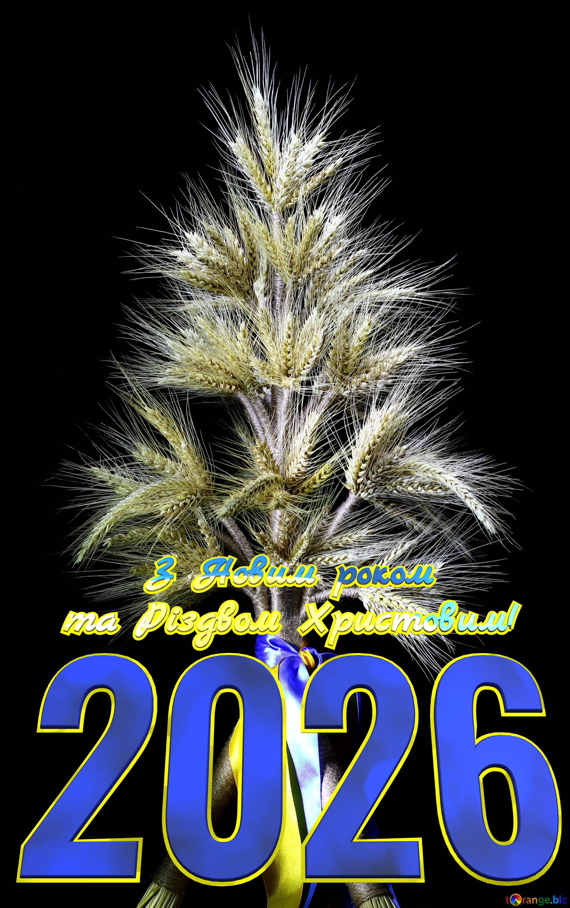 2026     З Новим роком та Різдвом Христовим!   Didukh-Ukrainian Christmas ornament №32352