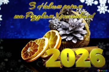 2026       З Новим роком та Різдвом Христовим!   Christmas Background...