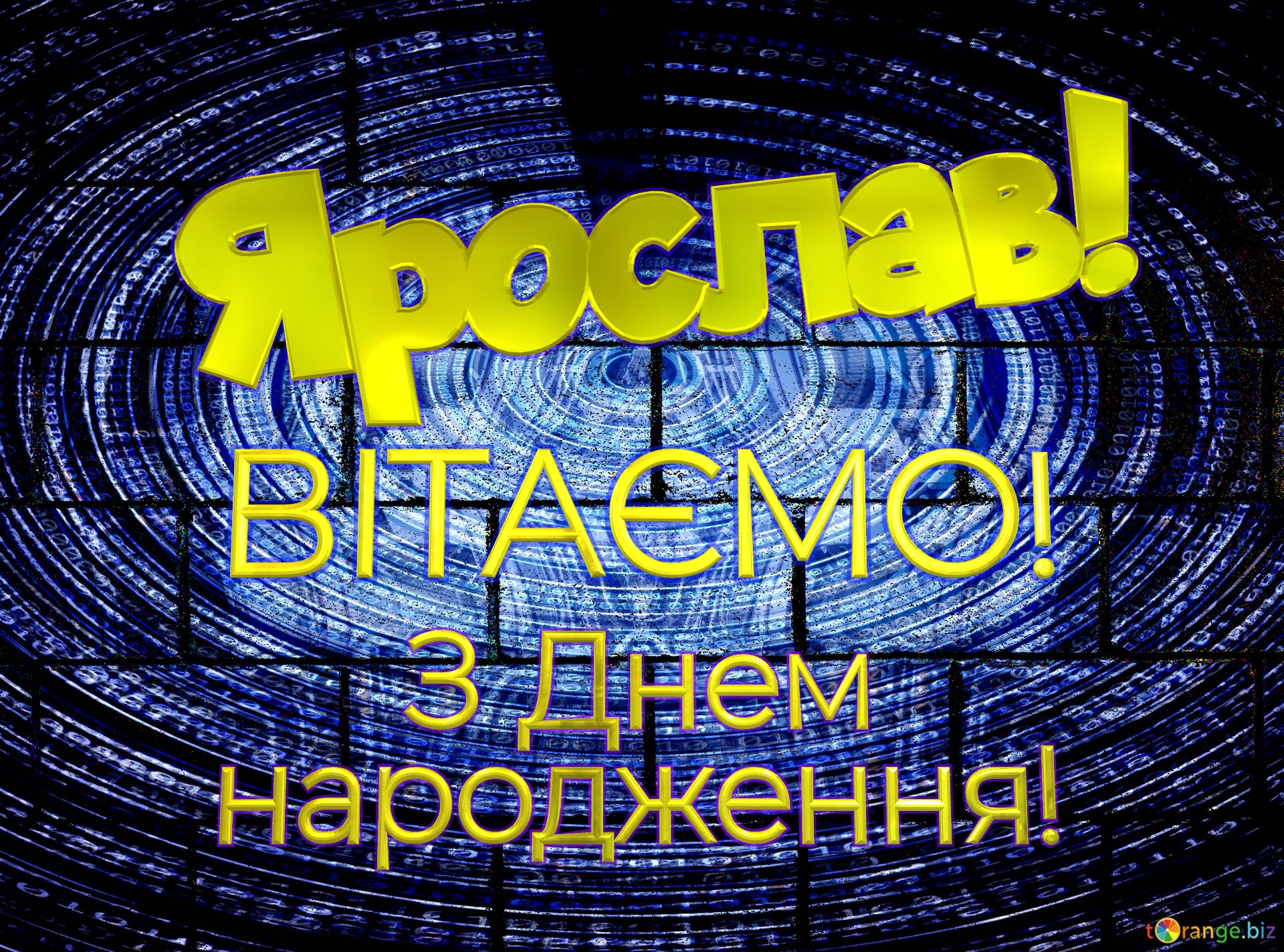 ВІТАЄМО! Ярослав!       З Днем  народження!  Abstract Blue Swirl on Brick Wall - Modern Art Photography №0