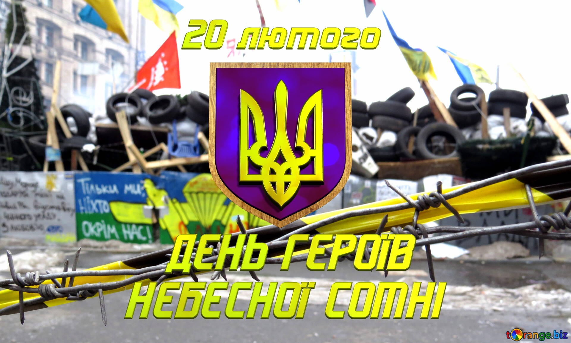   20 лютого ДЕНЬ ГЕРОЇВ НЕБЕСНОЇ СОТНІ  Revolution in Ukraine №27882