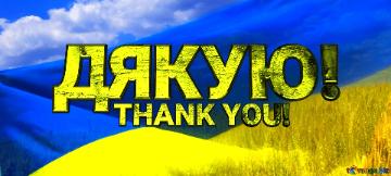 Thank you in ukrainian. Abdeckung. Die Flagge der Ukraine.