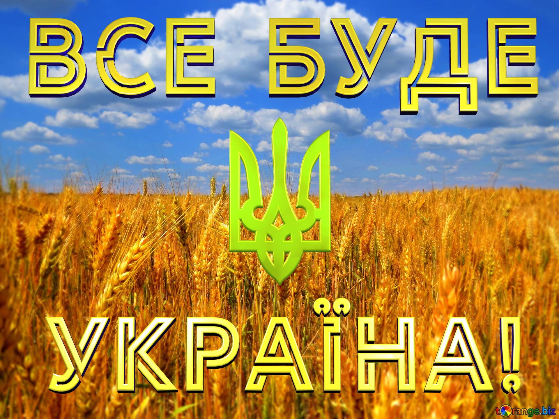 Все буде Україна! Лучшие картинки. Флаг Украины. №0