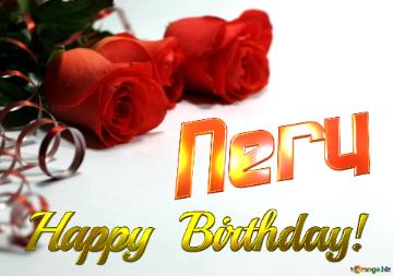 Nery   Birthday   Wishes Background