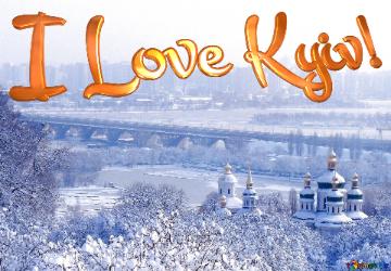 I Love Kyiv!  Kyiv  Winter Landscape