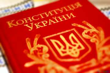 FX №13148 Обложка. Книга конституция Украины.