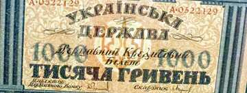 FX №14464 Обложка. 1000 гривен 1918 год.