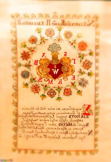 FX №14468 Ancient document with handwritten script and a floral image