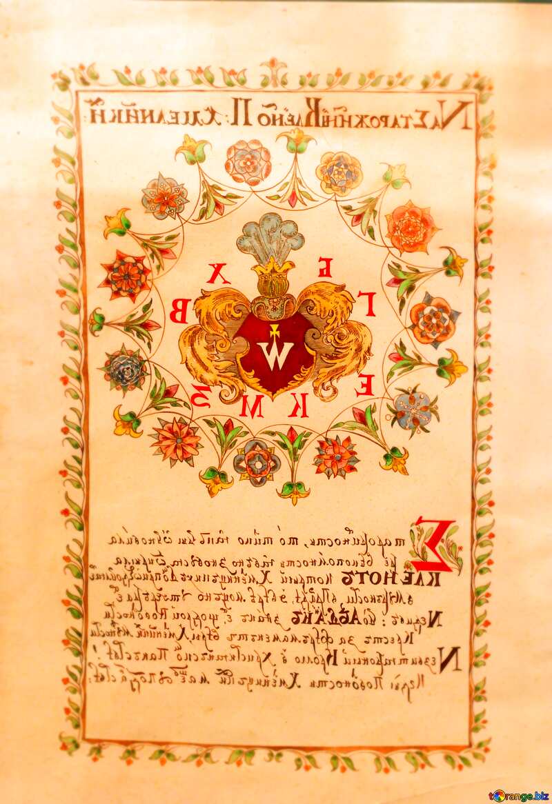 Ancient document with handwritten script and a floral image №43380