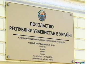 FX №180893  Embassy of Uzbekistan