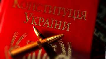 FX №181522  Constitution of Ukraine  arms