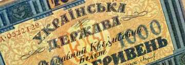 FX №20341 Cover. 1000 hryvnia in 1918.