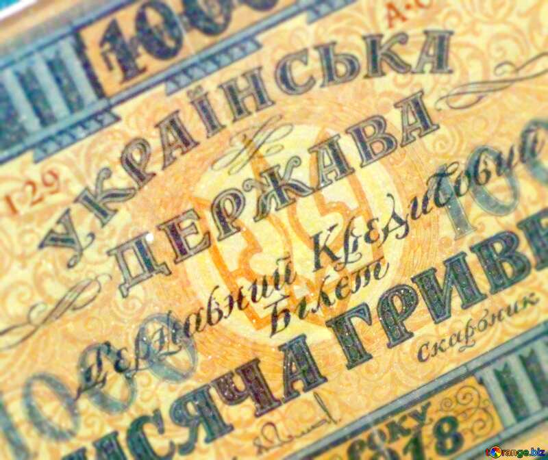 Image for profile picture 1000 hryvnia in 1918. №43569