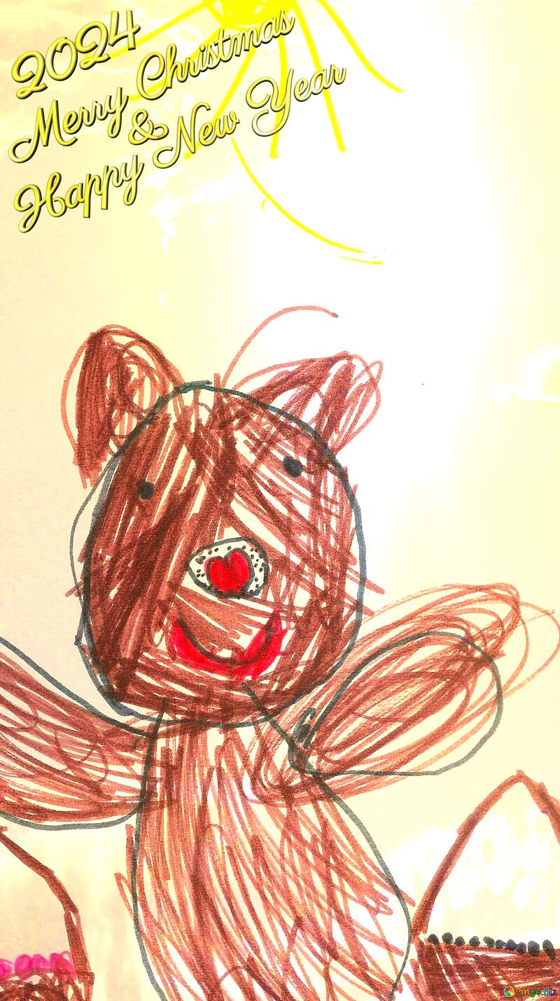 Children`s drawing bear happy new year 2024 №42748