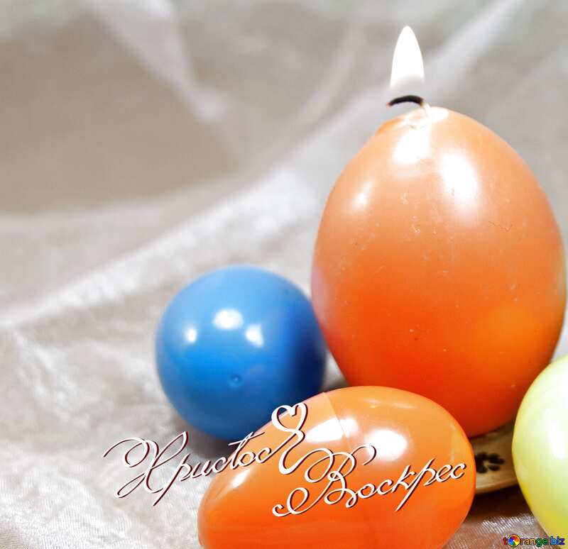 Яйца и надпись христос воскрес. свечку, пасху №4328