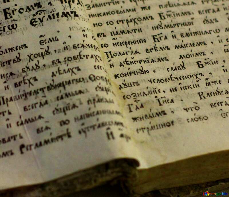 ancient book texture №43342