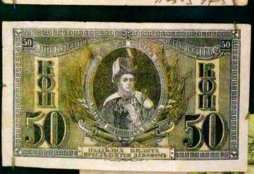 FX №77294 50 копеек банкнота