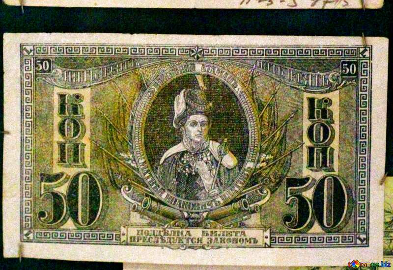 50 копеек банкнота №43564